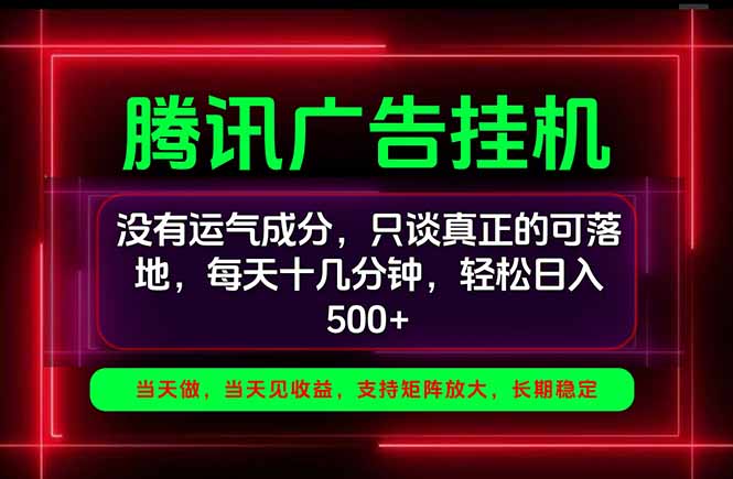 （20666期）手机副业精选项目，一部手机就能搞定，轻松日入500+